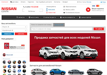 nissan-centr